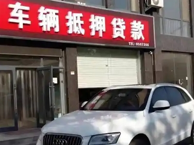 贵溪不押车贷款办理条件是什么？